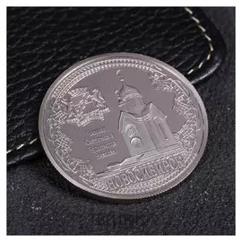 Монета «Новосибирск. часовня», D= 4 см