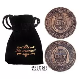 Монета в бархатном мешке «Да - нет», D=3,8 см