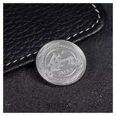 Монета «Янао», D= 2.2 см