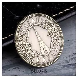 Монета желаний «Казань», D= 2.2 см