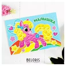 Мозаика гелевыми стразами «Малышка». набор для творчества