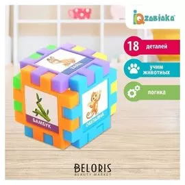 Мозаика-конструктор Кто что ест 18 деталей