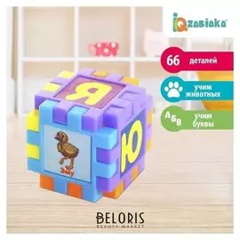 Мозаика-конструктор ZOO азбука 66 деталей