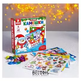 Мозаика с камешками «Зимние игры» (Фиксирующиеся камешки)