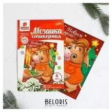 Мозаика стикерная «С новым годом» бычок у ёлки, EVA стикеры