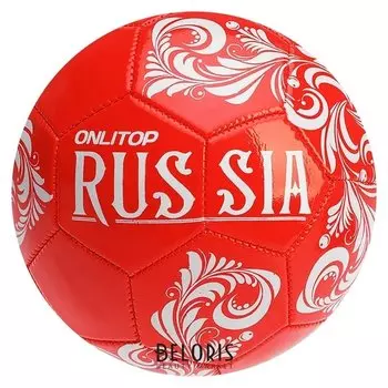 Мяч футбольный Russia, размер 5, 32 панели, Pvc, 2 подслоя, машинная сшивка, 260 г