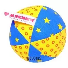 Мяч с погремушкой "Малыш"