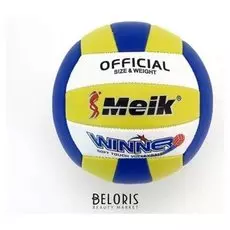 Мяч волейбольный