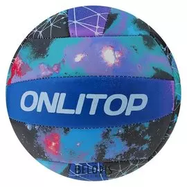 Мяч волейбольный "Космос" размер 5