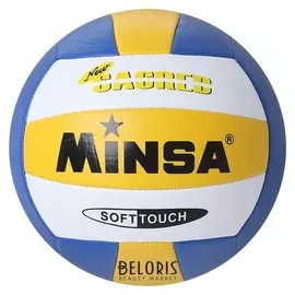 Мяч волейбольный размер 5