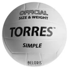 Мяч волейбольный Simple размер 5