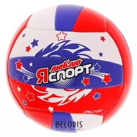 Мяч волейбольный "Я люблю спорт" размер 5
