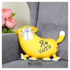 Мягкая игрушка-антистресс "Я— котэ"