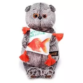 Мягкая игрушка Басик с подушкой Золотая рыбка 25 см