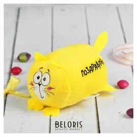 Мягкая игрушка котэ «Поздравляю»