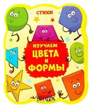 Мягкая книжка- гармошка «Изучаем цвета и формы», ЭВА (Eva), 12 стр.