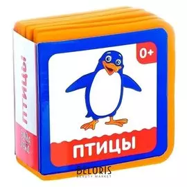 Мягкая книжка- кубик «Птицы», ЭВА (Eva), 6 х 6 см, 12 стр.