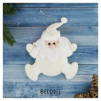 Мягкая подвеска "Дед мороз в прыжке" 11*11 см белый