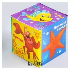 Мягкие кубики «Морские обитатели», со свистулькой, принцессы: ариель р-р. 7*7см, для купания