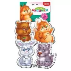 Мягкие пазлы Лесные зверята