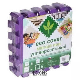 Мягкий пол универсальный 33х33 см, цвет фиолетовый
