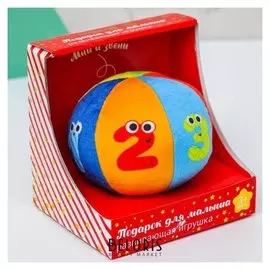 Мягкий развивающий мячик в подарочной коробке "Цифры"