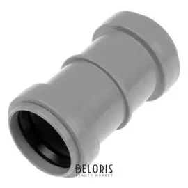 Муфта канализационная "Контур", двухраструбная, внутренняя, D=32 мм