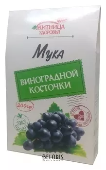 Мука виноградной косточки