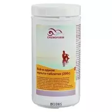 Мульти-таблетки для воды бассейна (200 гр) 1 кг всё-в-одном