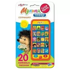 Мультиплеер Солнышко