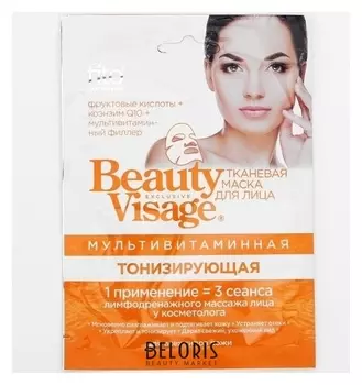 Мультивитаминная тканевая маска для лица Тонизирующая