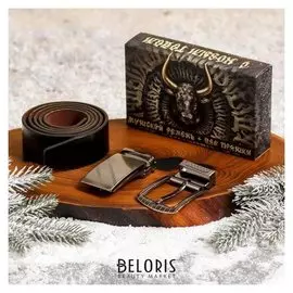 Мужской ремень со сменной пряжкой "Лучший из лучших"