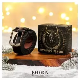 Мужской ремень в подарочной коробке "С новым годом!"