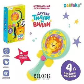Музыкальная игрушка Друзья Тилли и Вилли, со световыми, цвет голубой