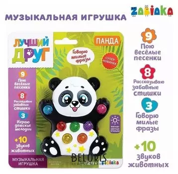 Музыкальная игрушка Панда, световые и звуковые эффекты