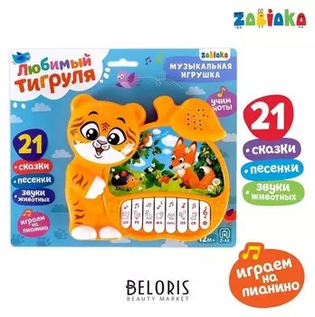 Музыкальная игрушка-пианино «Любимые сказочки», ионика, 4 режима игры