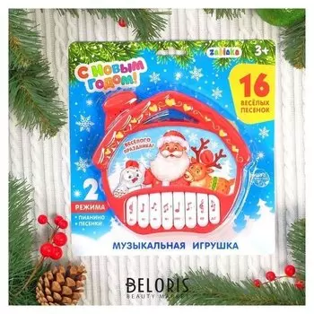 Музыкальная игрушка-пианино «Новый год», 16 весёлых песенок, работает от батареек