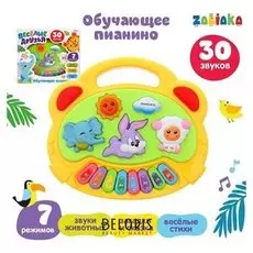 Музыкальная игрушка-пианино «Весёлые зверята-2»