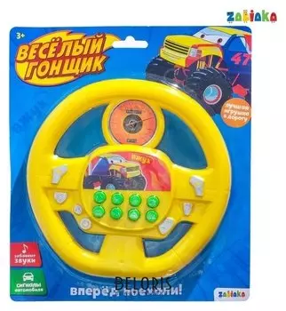 Музыкальная игрушка «Весёлый гонщик», цвет жёлтый, работает от батареек