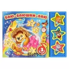 Музыкальная книжка Баю-Баюшки-Баю