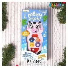 Музыкальная развивающая игрушка «Бычок», новогодний