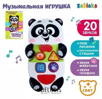 Музыкальная развивающая игрушка Панда, русская озвучка, световые эффекты