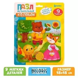 Музыкальные пазлы «Колобок»