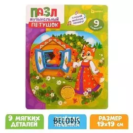 Музыкальные пазлы «Петушок»