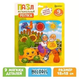 Музыкальные пазлы «Репка»