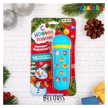 Музыкальный микрофон «Новый год», синий