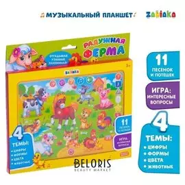 Музыкальный планшет Радужная ферма