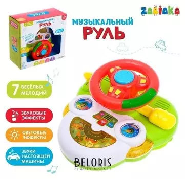 Музыкальный руль «Машинки»