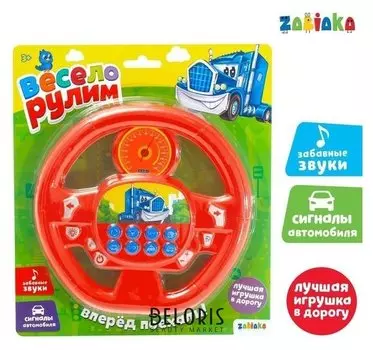 Музыкальный руль «Весело рулим», цвет красный