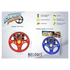 Музыкальный Супер руль